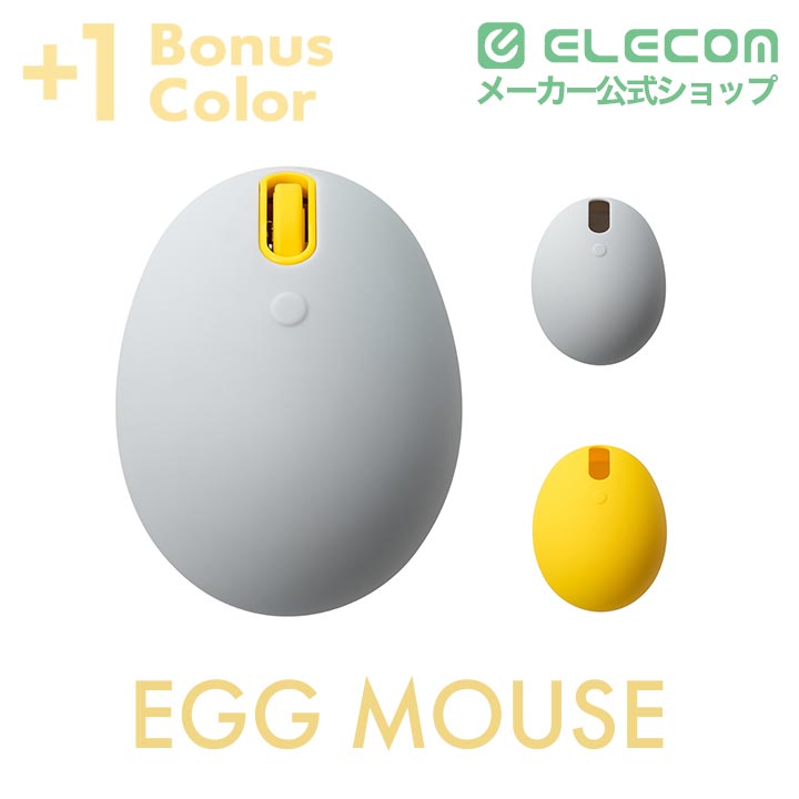 エレコム エッグマウス M-31【新品未使用・MSX日本版】 EGG MOUSE｜エレコム公式通販 | エレコムダイレクトショップ本店はPC