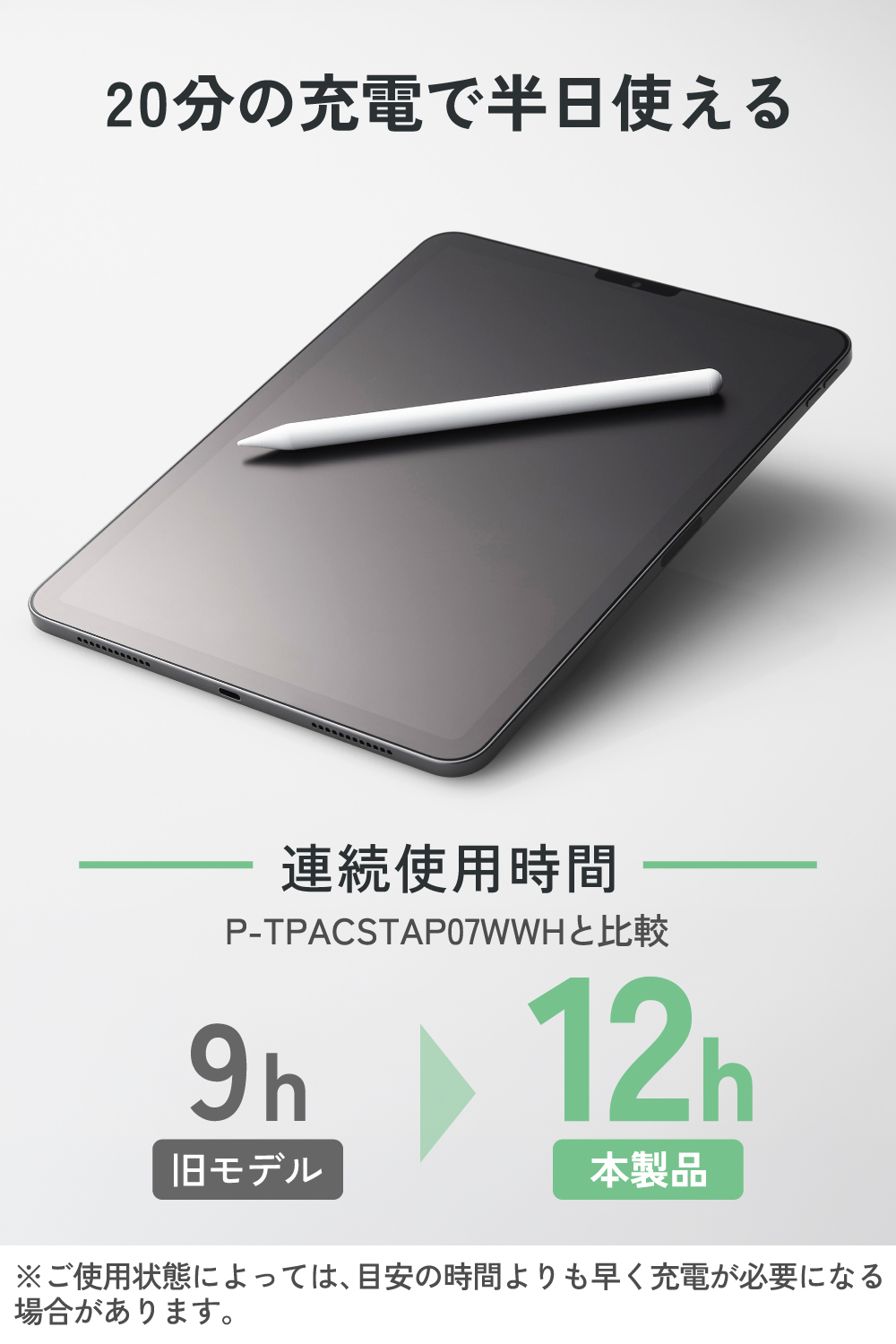 iPad用アクティブタッチペン | エレコムダイレクトショップ本店はPC