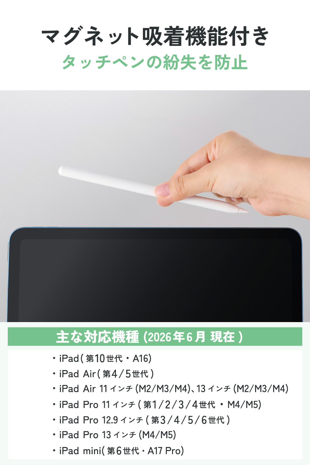 iPad用アクティブタッチペン | エレコムダイレクトショップ本店はPC