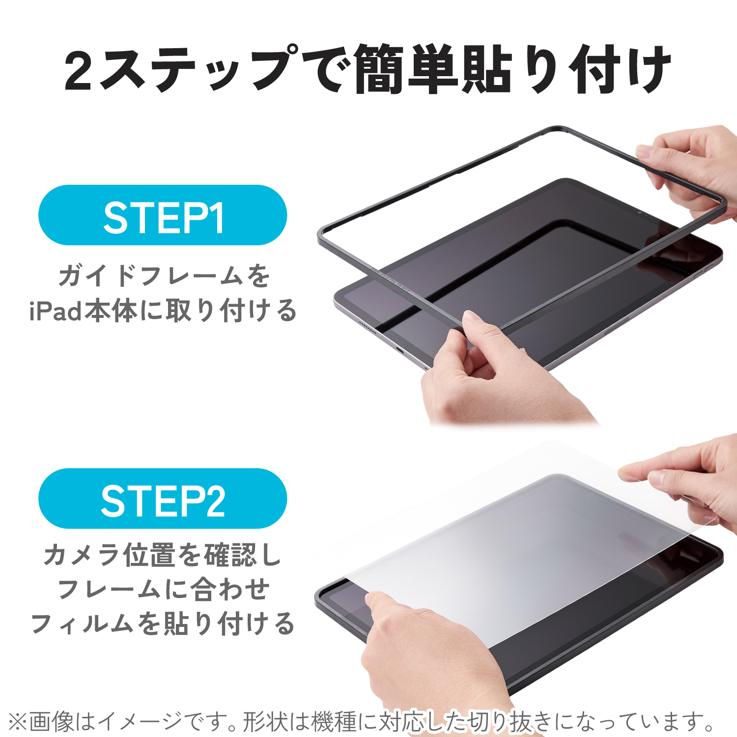 iPad(A16/第10世代) ガラスフィルム D3O 高透明 ガイドフレーム付