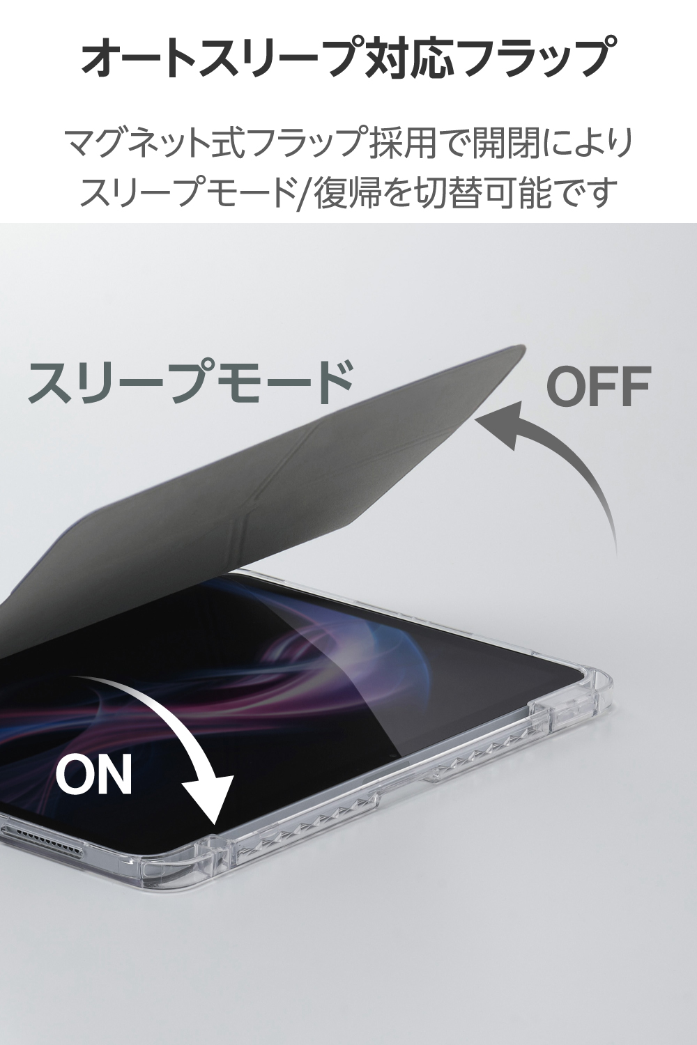 11インチiPad Air(M4/M3/M2) ORIGAMIXケース 背面クリア スリープ対応