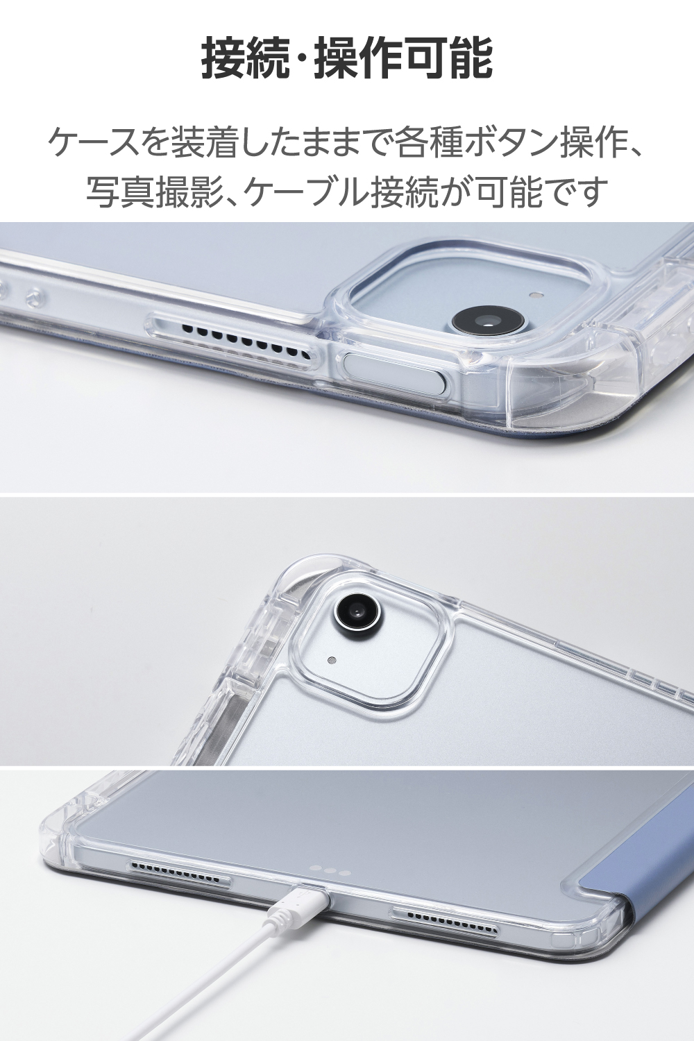 11インチiPad Air(M4/M3/M2) ORIGAMIXケース 背面クリア スリープ対応
