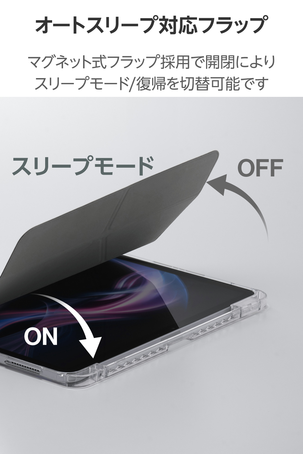 11インチiPad Air(M4/M3/M2) ORIGAMIXケース 背面クリア スリープ対応