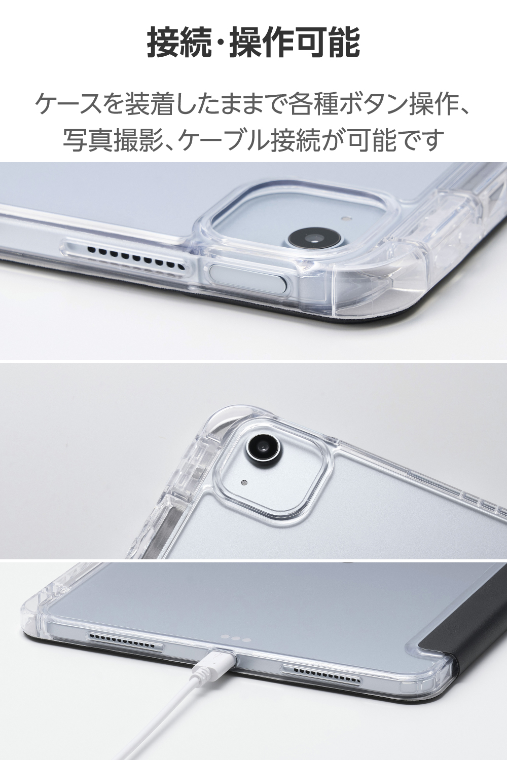 11インチiPad Air(M4/M3/M2) ORIGAMIXケース 背面クリア スリープ対応