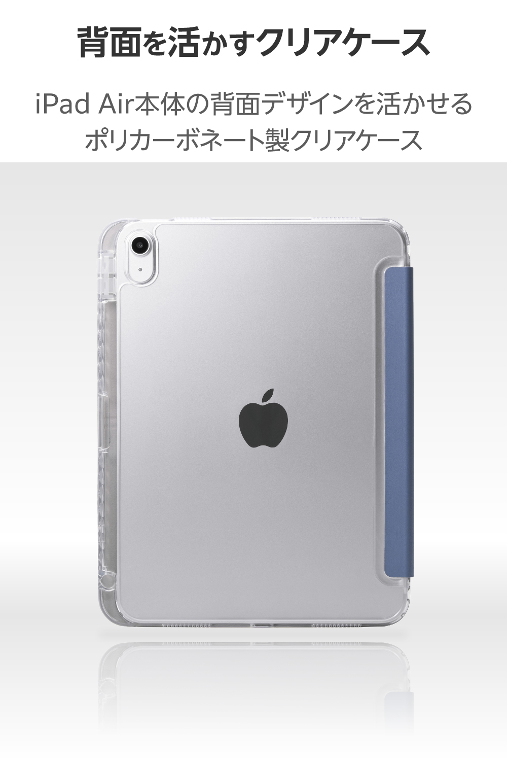 iPad(A16/第10世代) ORIGAMIXケース 背面クリア スリープ対応