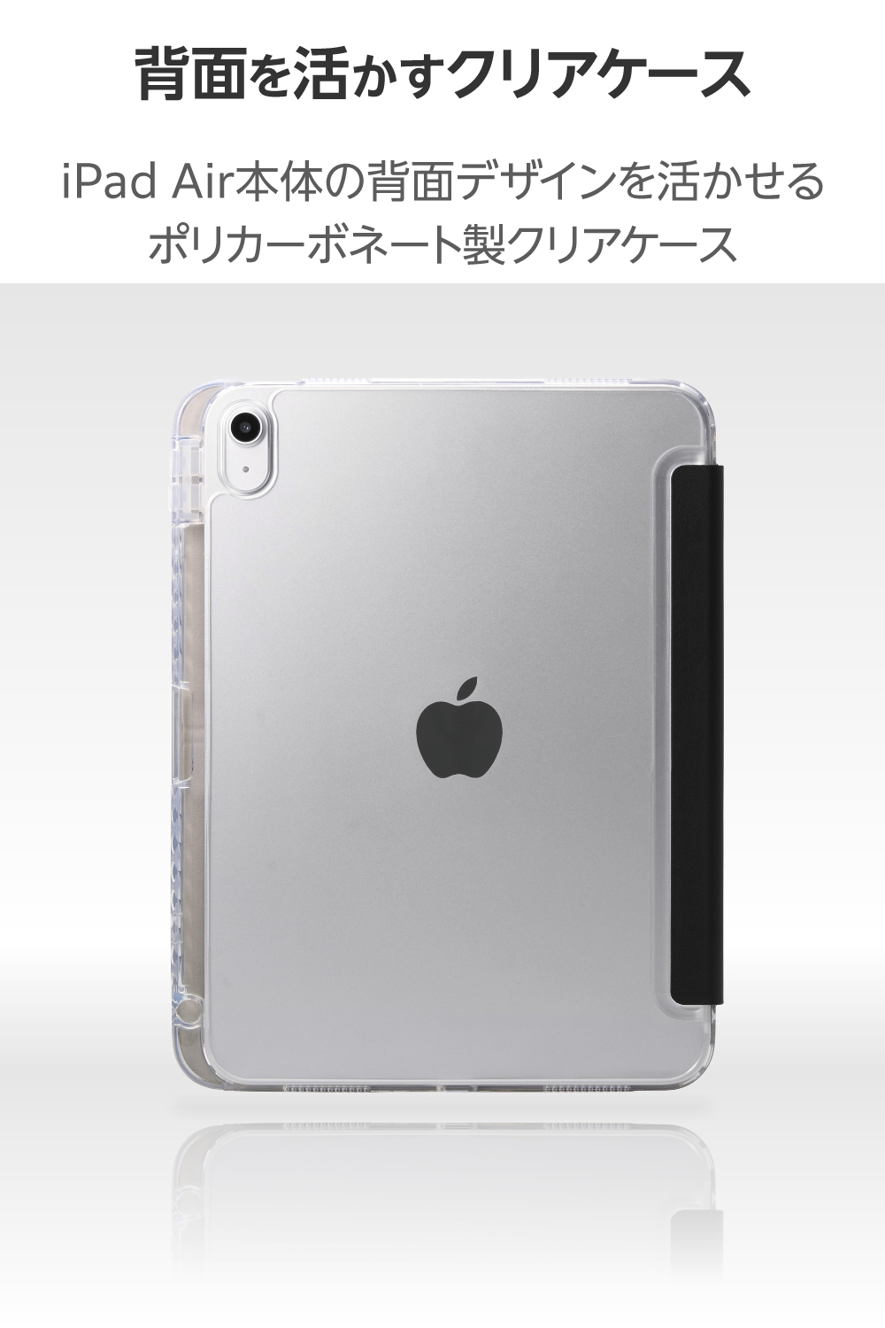 iPad A16本体 シルバー ブラックカバー付き iPad(A16/第10世代) ORIGAMIXケース 背面クリア スリープ対応