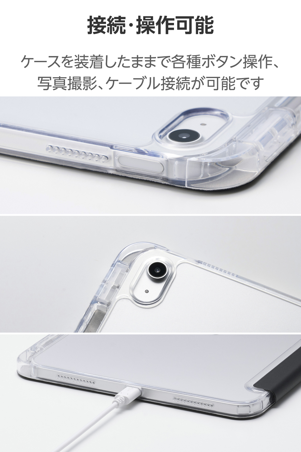iPad(A16/第10世代) ORIGAMIXケース 背面クリア スリープ対応