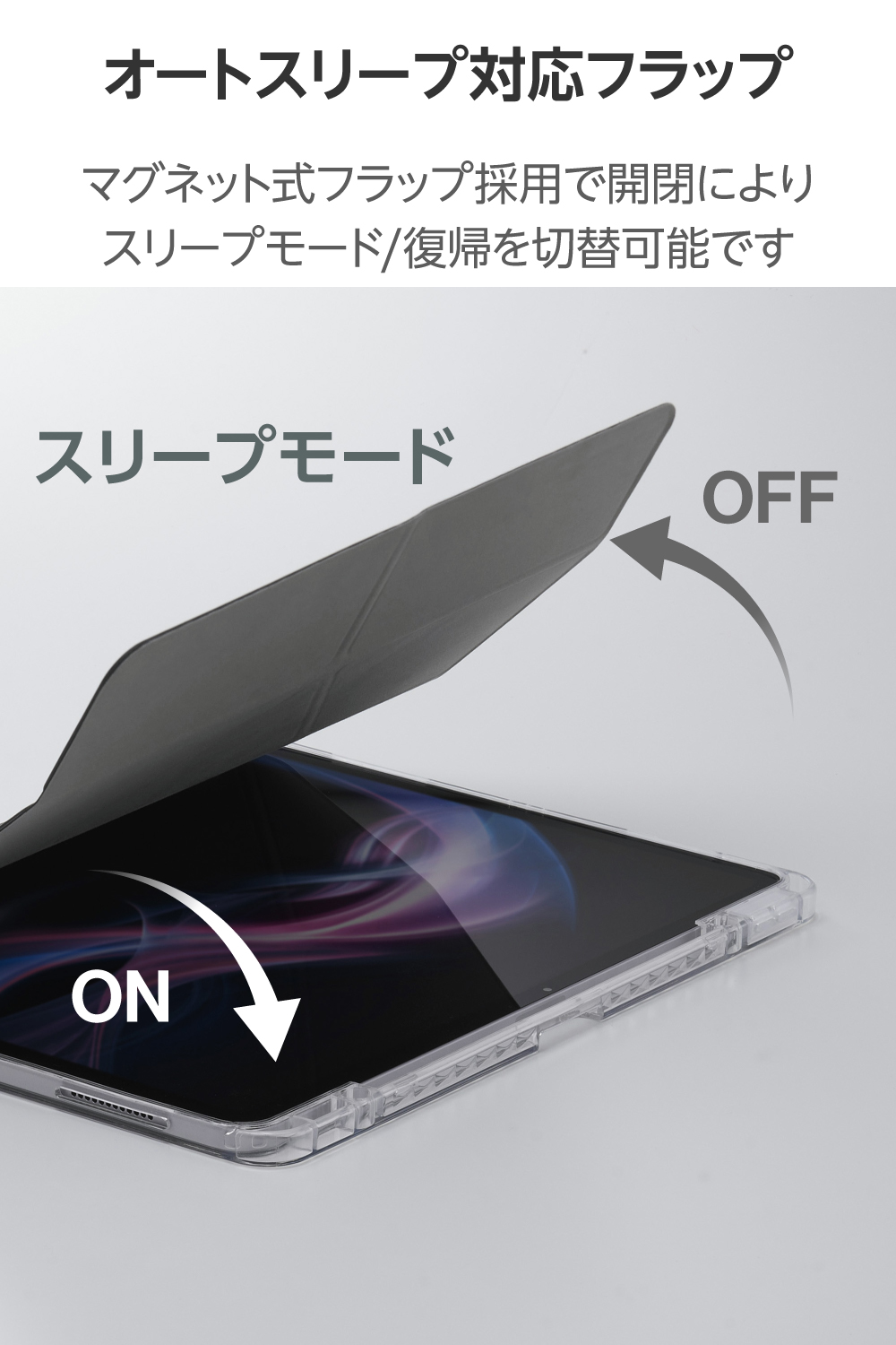 13インチiPad Air(M4/M3/M2) ORIGAMIXケース 背面クリア スリープ対応