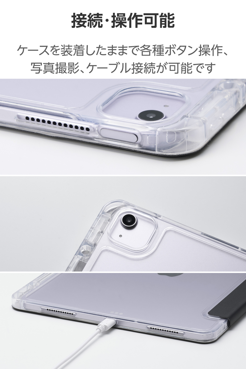 13インチiPad Air(M4/M3/M2) ORIGAMIXケース 背面クリア スリープ対応 13インチiPad Air(M4/M3/M2) ORIGAMIXケース 背面クリア スリープ対応