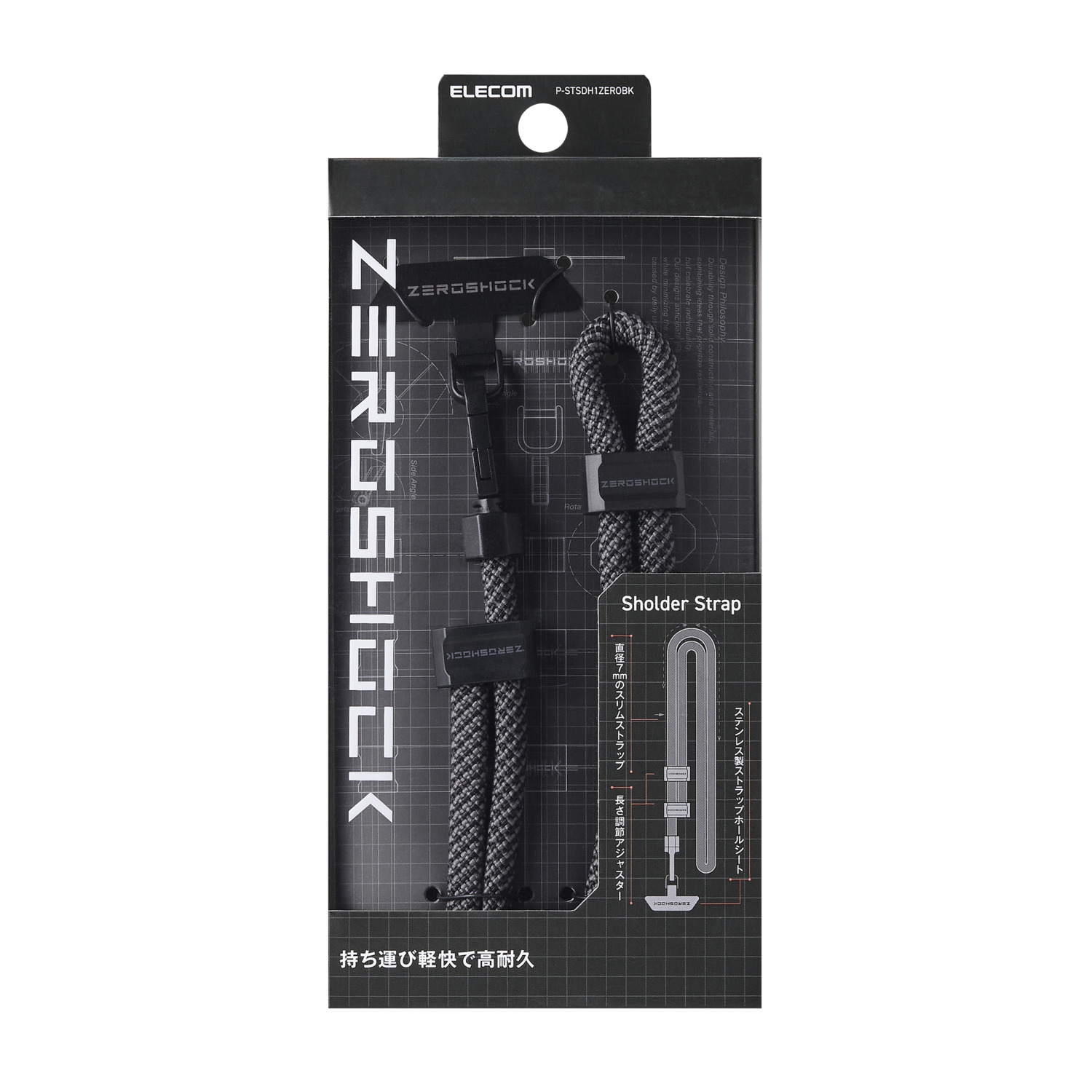 ZEROSHOCK ショルダーストラップ | エレコムダイレクトショップ本店は