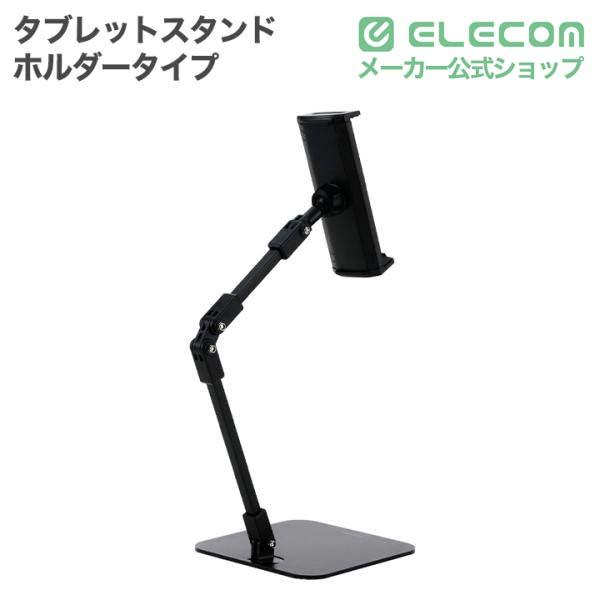 角度調整可能な無段階調整タブレットスタンド（据え置きタイプ