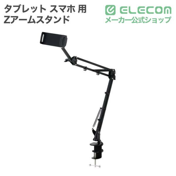 角度調整可能な無段階調整タブレットスタンド（据え置きタイプ