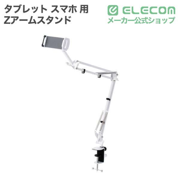 角度調整可能な無段階調整タブレットスタンド（据え置きタイプ