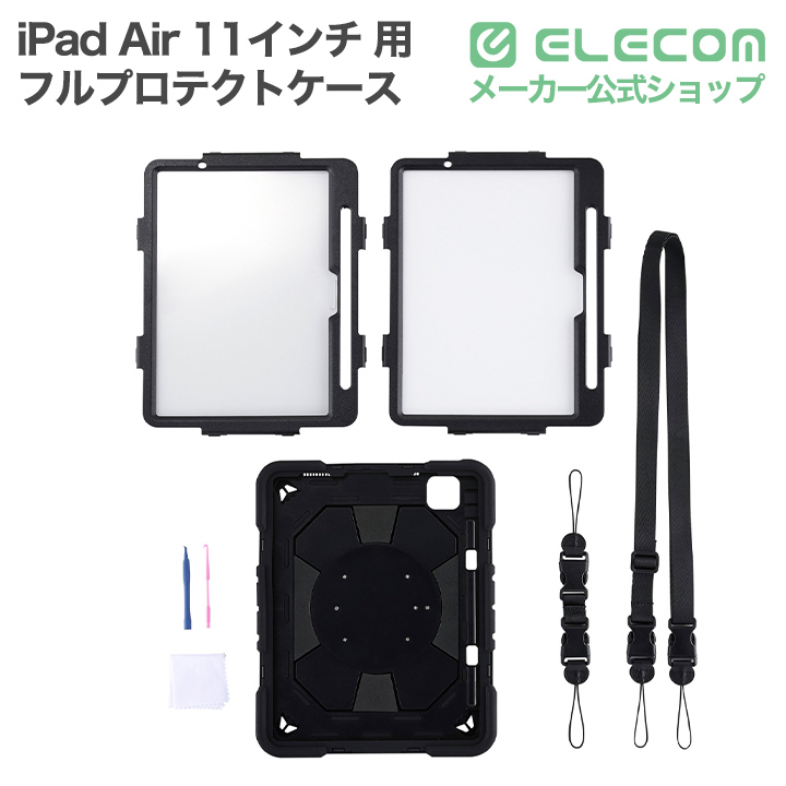 11インチiPad Air(M4/M3/M2) ガラスフィルム 動画映え 超透明 ガイド