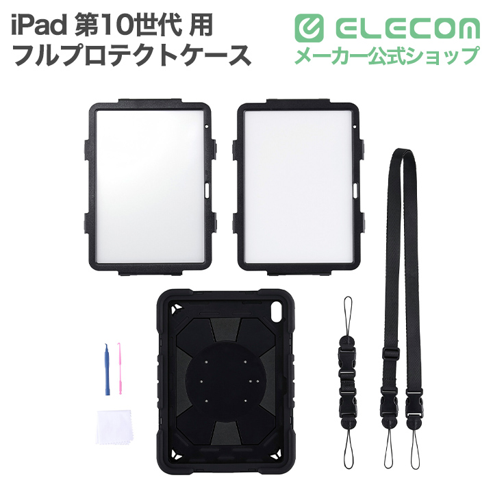 iPad用アクセサリ | エレコムダイレクトショップ本店はPC周辺機器