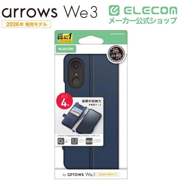 arrows We3 手帳型ケース 極限 磁石付 耐衝撃 | エレコムダイレクト