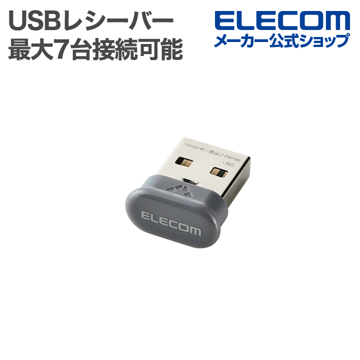 エレコムダイレクトショップ本店はPC周辺機器メーカー「ELECOM」の直営