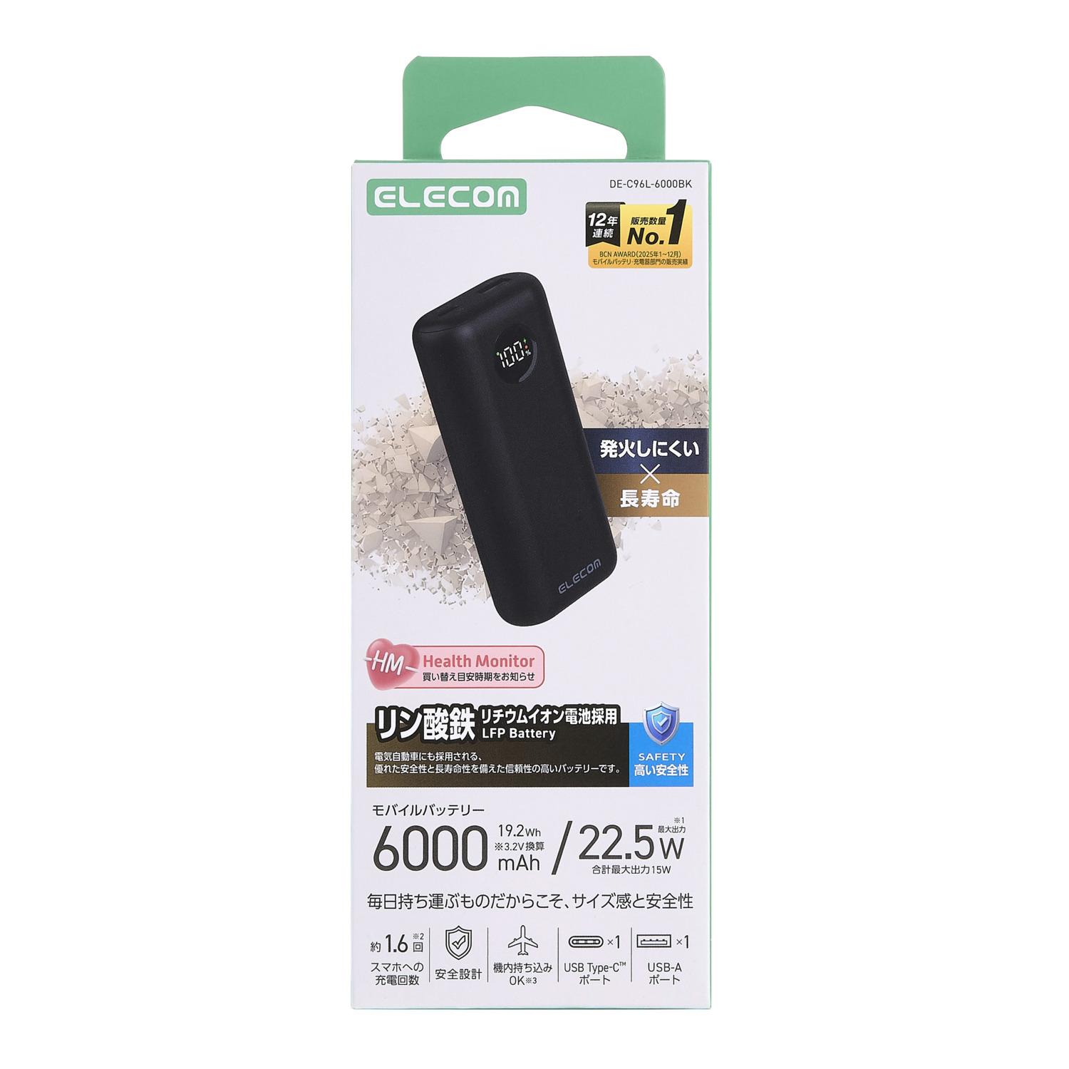 リン酸鉄モバイルバッテリー(6000mAh/22.5W/C×1+A×1) | エレコム