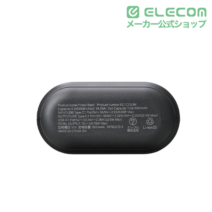 リン酸鉄モバイルバッテリー(6000mAh/22.5W/C×1+A×1) | エレコム