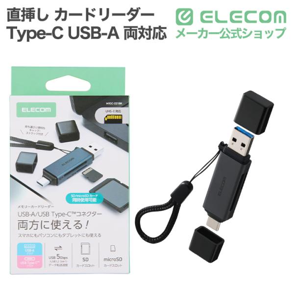 USB-A接続48+5メディア対応USBハブ付きメモリーカードリーダー