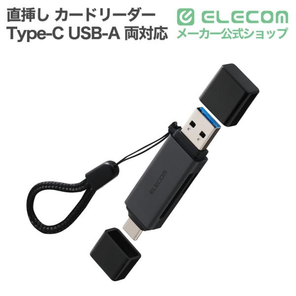 USB-A接続 ケーブル付き コンパクトメモリーカードリーダー | エレコム