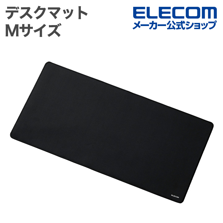 ファブリックデスクマット ステッチタイプ ミニ | エレコムダイレクト