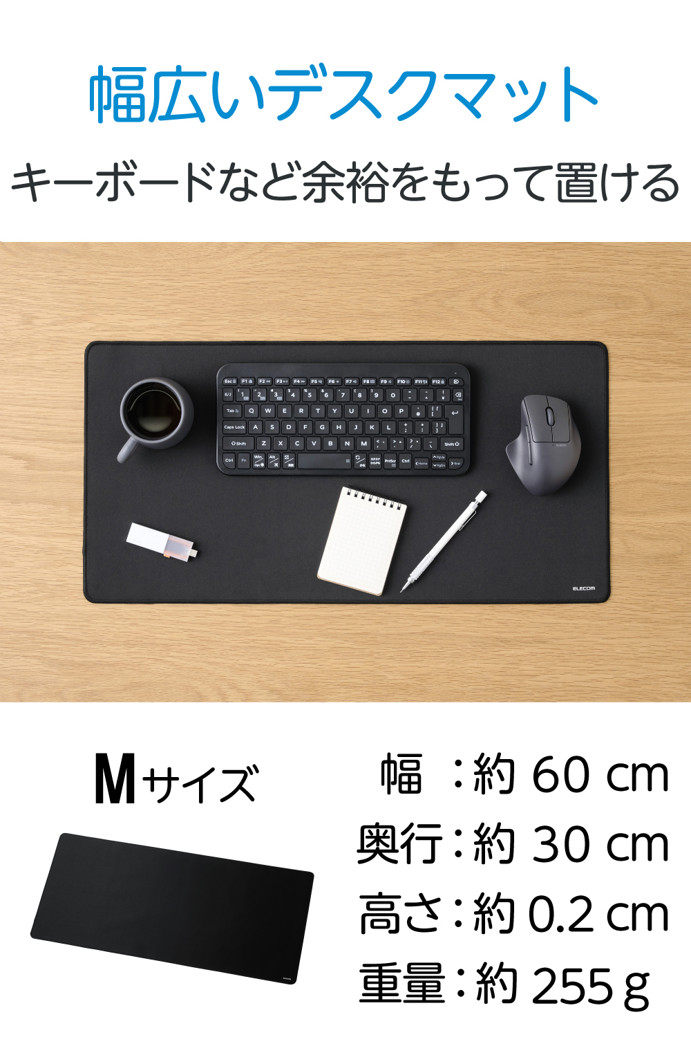 ファブリックデスクマット ステッチタイプ ミニ | エレコムダイレクト