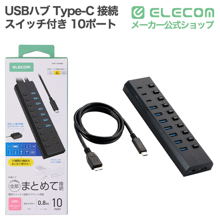 エレコム U3HC-S100SBK