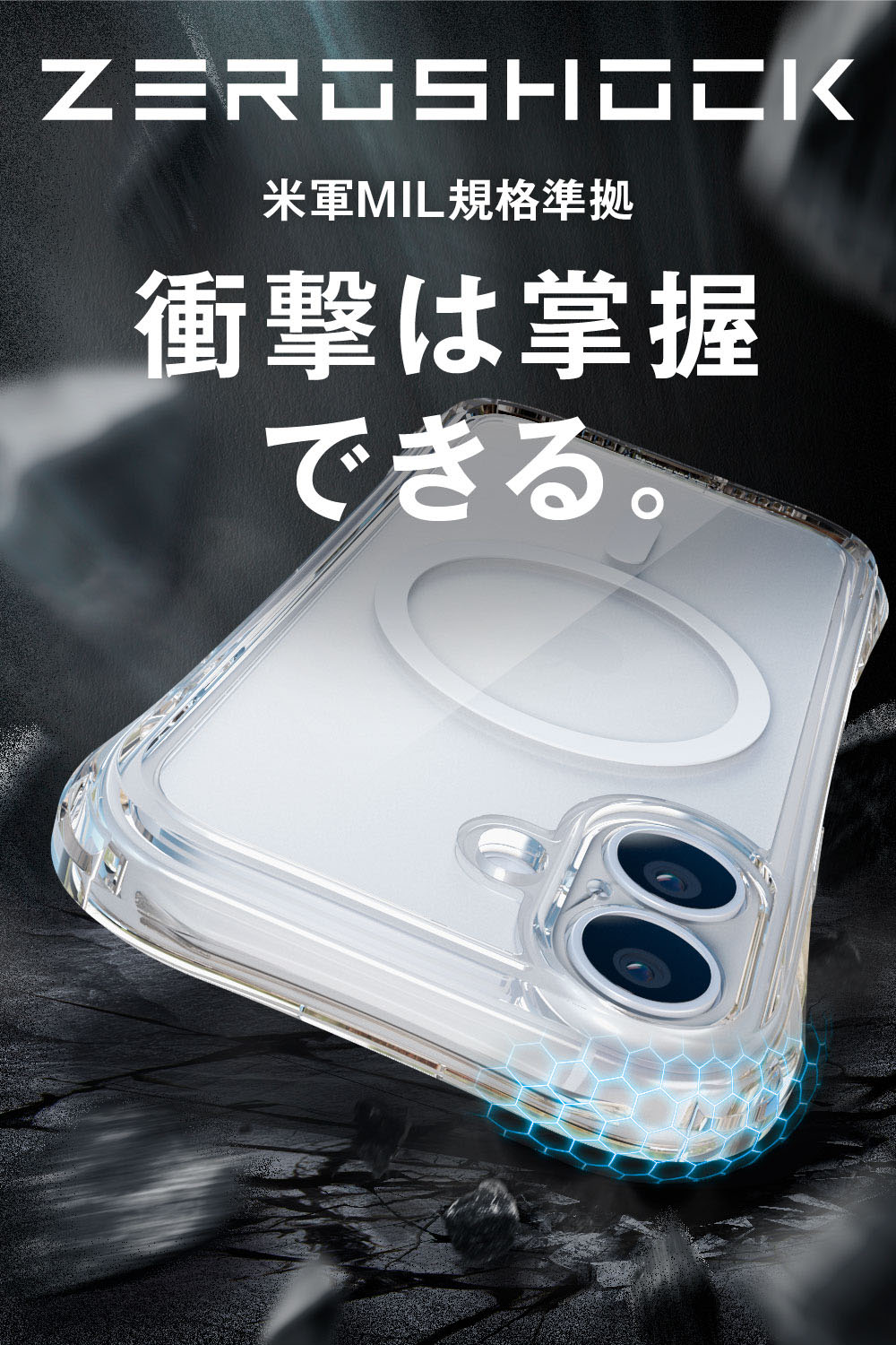 iPhone 15 ZEROSHOCK LIMITED ケース MAGKEEP | エレコムダイレクト