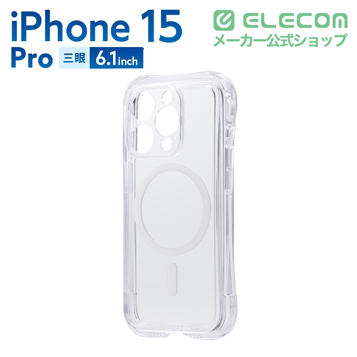 iPhone 15 Pro ハイブリッドケース シリコン 極み | エレコム