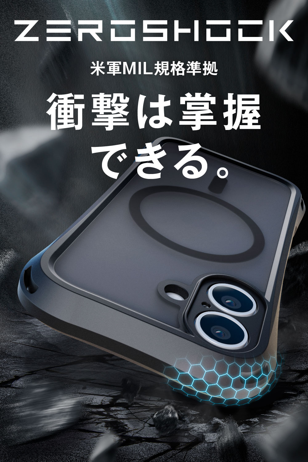 iPhone 17e ZEROSHOCK LIMITED ケース | エレコムダイレクトショップ