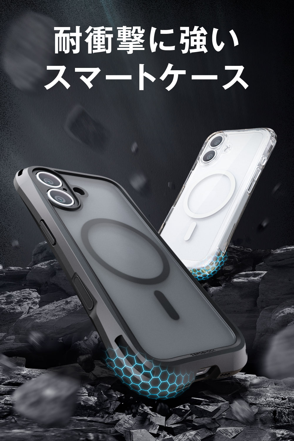 iPhone 17e ZEROSHOCK LIMITED ケース | エレコムダイレクトショップ