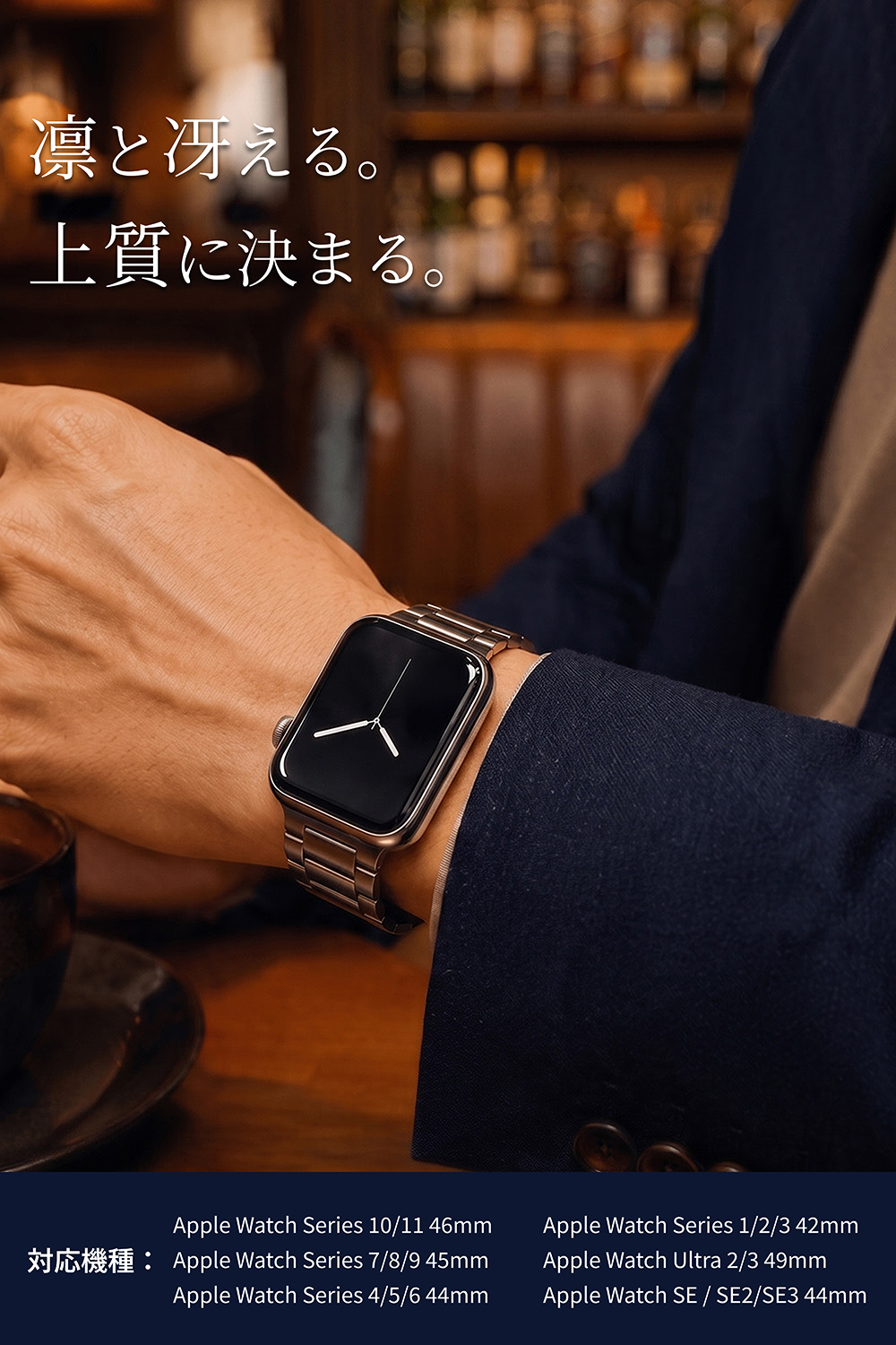 Apple Watch 49/46/45/44/42mm/バンド/ステンレス/3連タイプ/シルバー