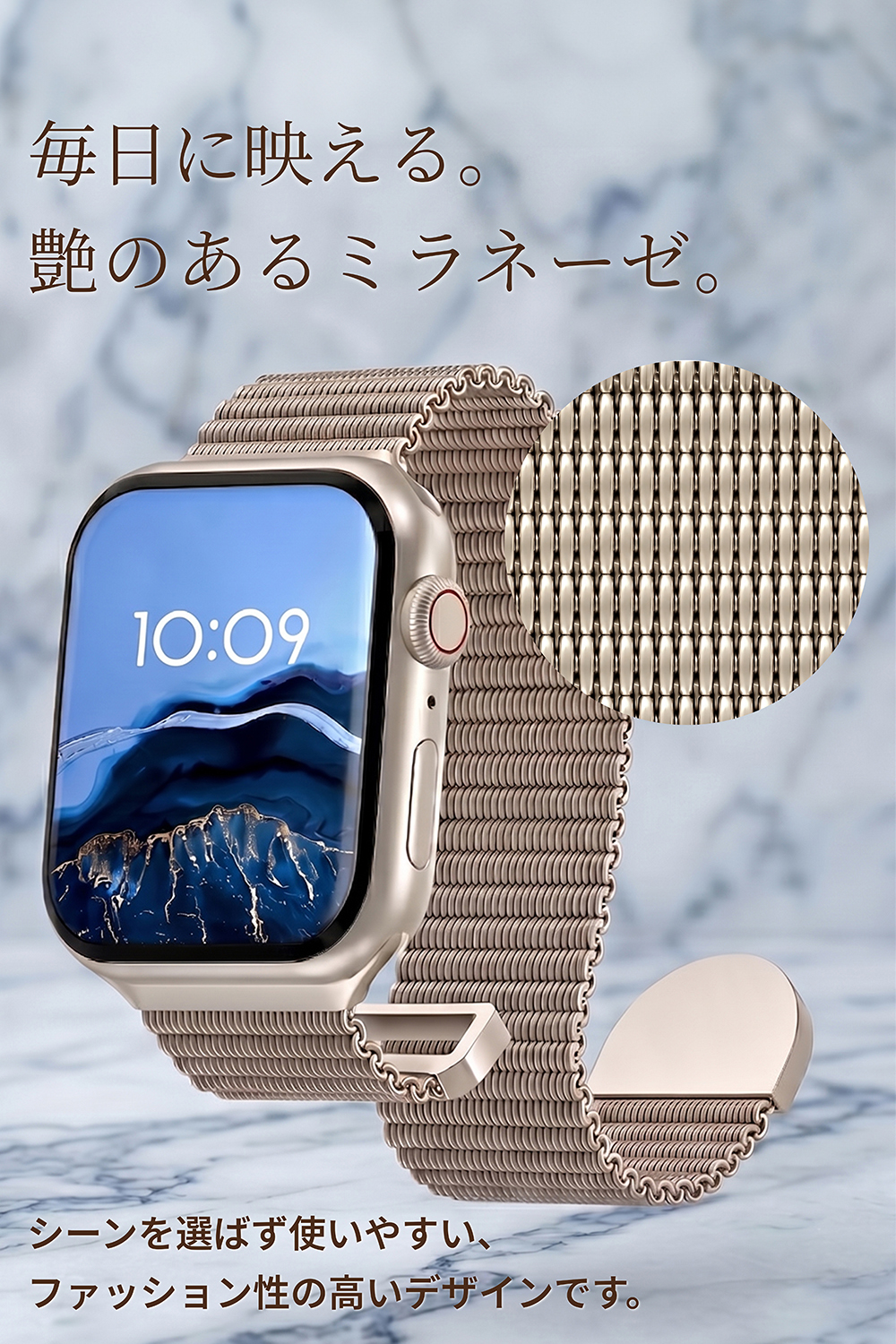 Apple Watch 42/41/40/38mm/ステンレスミラネーゼバンド/マグネット