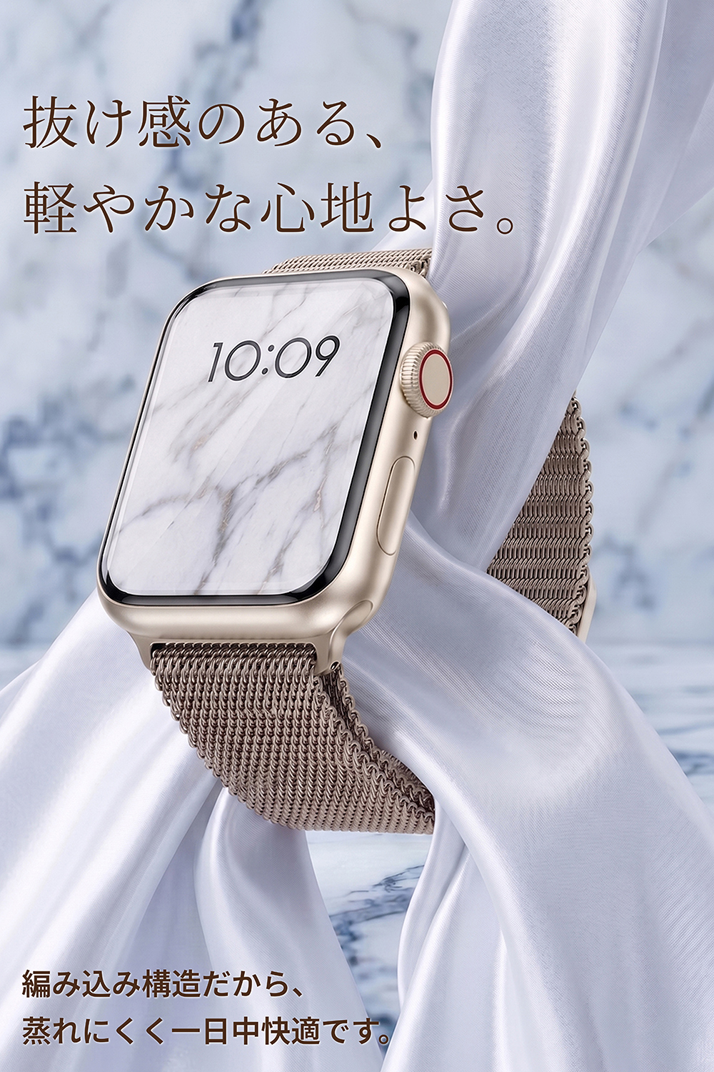 Apple Watch 42/41/40/38mm/ステンレスミラネーゼバンド/マグネット