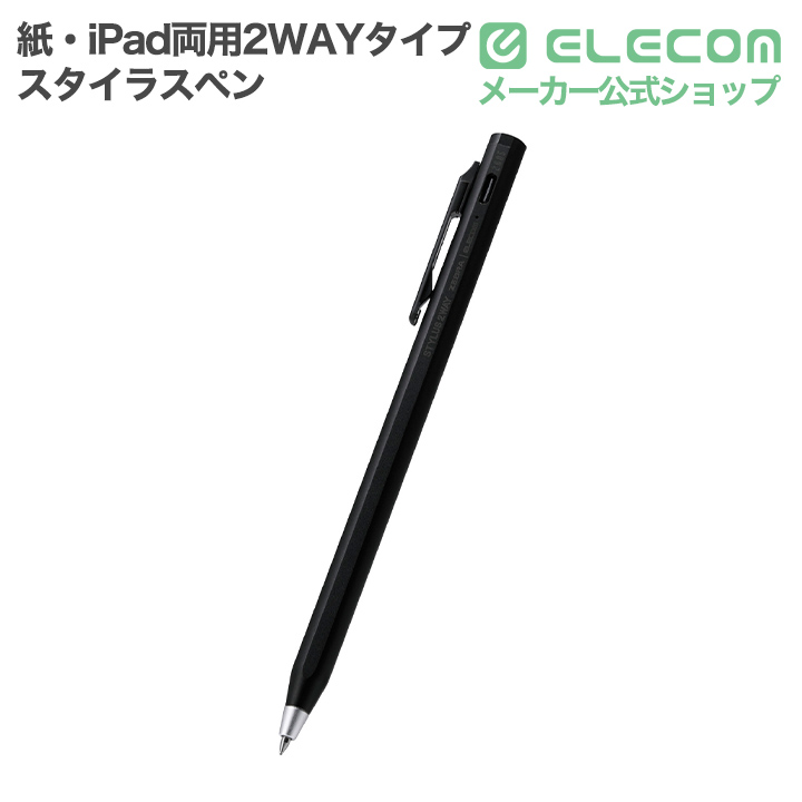 iPad用Bluetooth(R)アクティブタッチペン | エレコムダイレクト