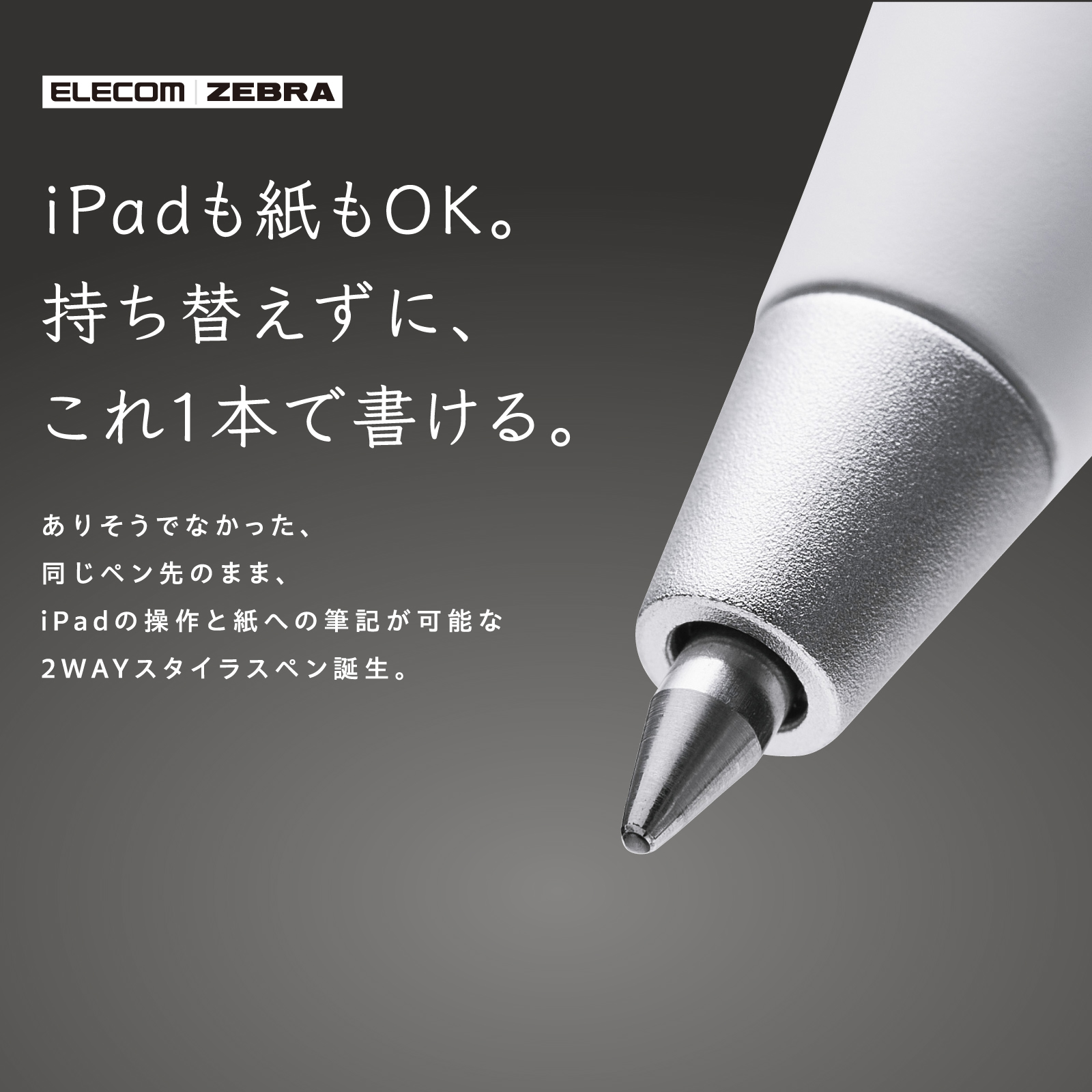 STYLUS 2WAY | エレコムダイレクトショップ本店はPC周辺機器メーカー