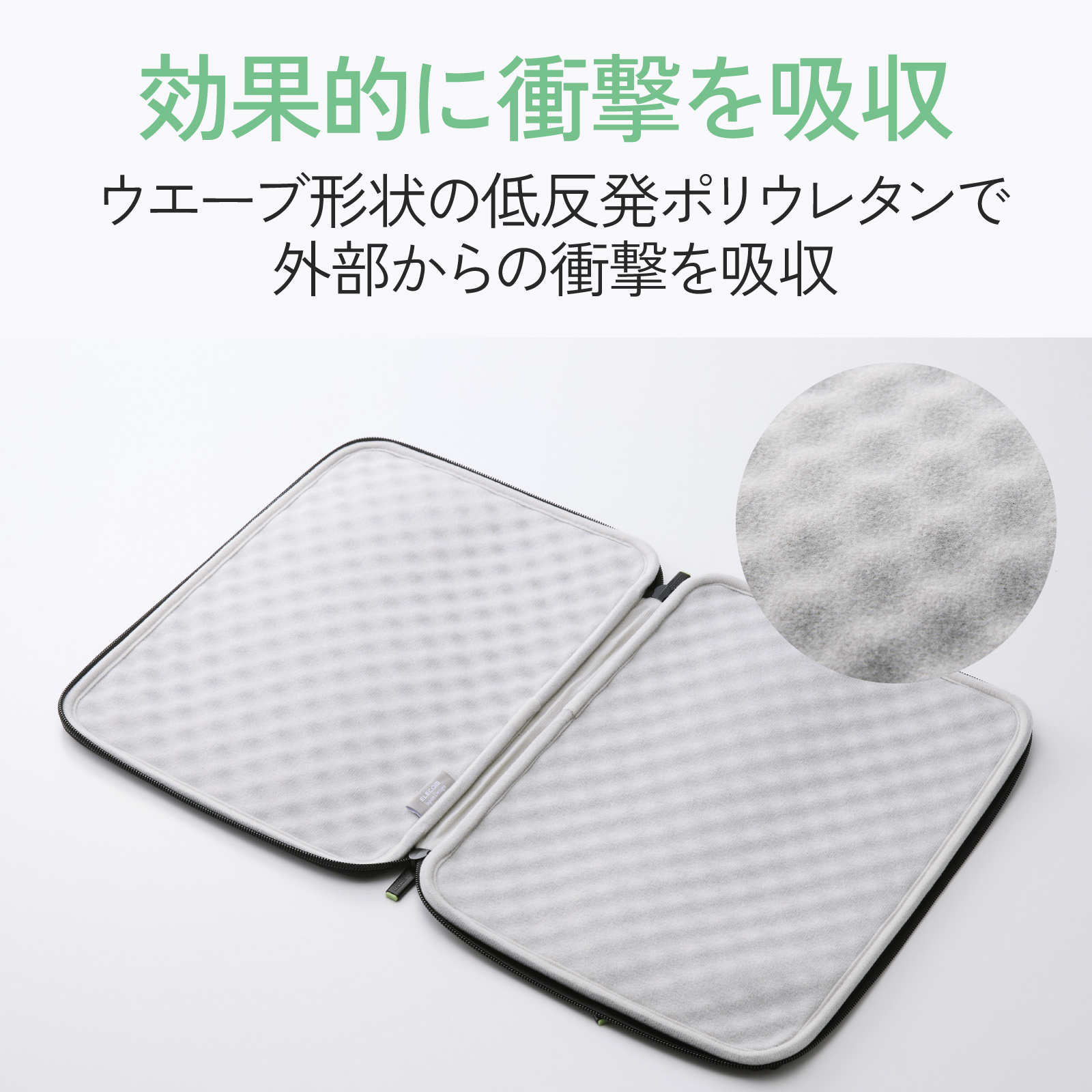 MacBook Neo用ZEROSHOCK インナーケース | エレコムダイレクトショップ