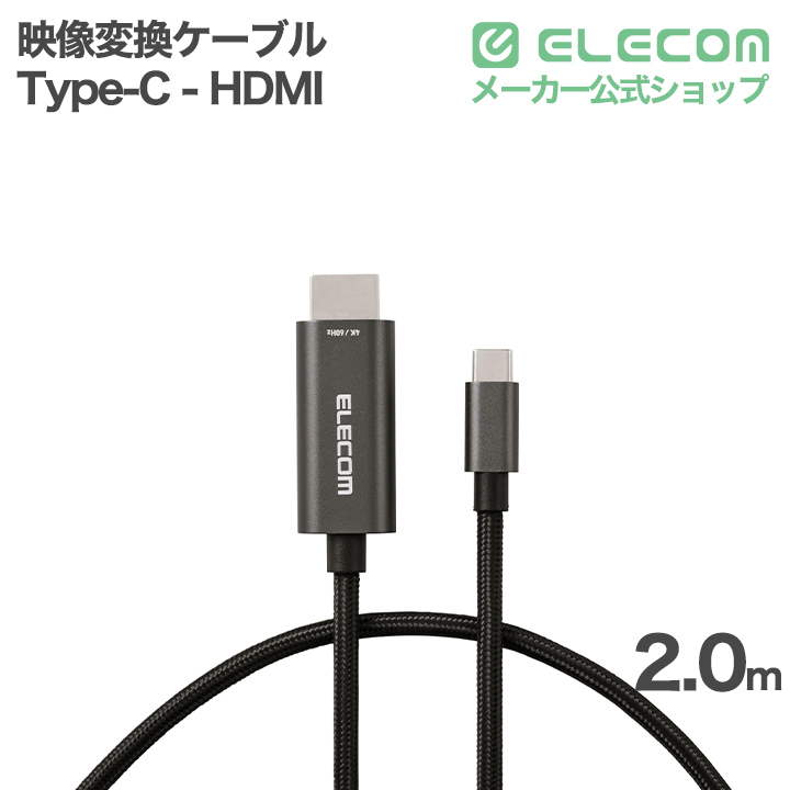 HDMIケーブル | エレコムダイレクトショップ本店はPC周辺機器メーカー
