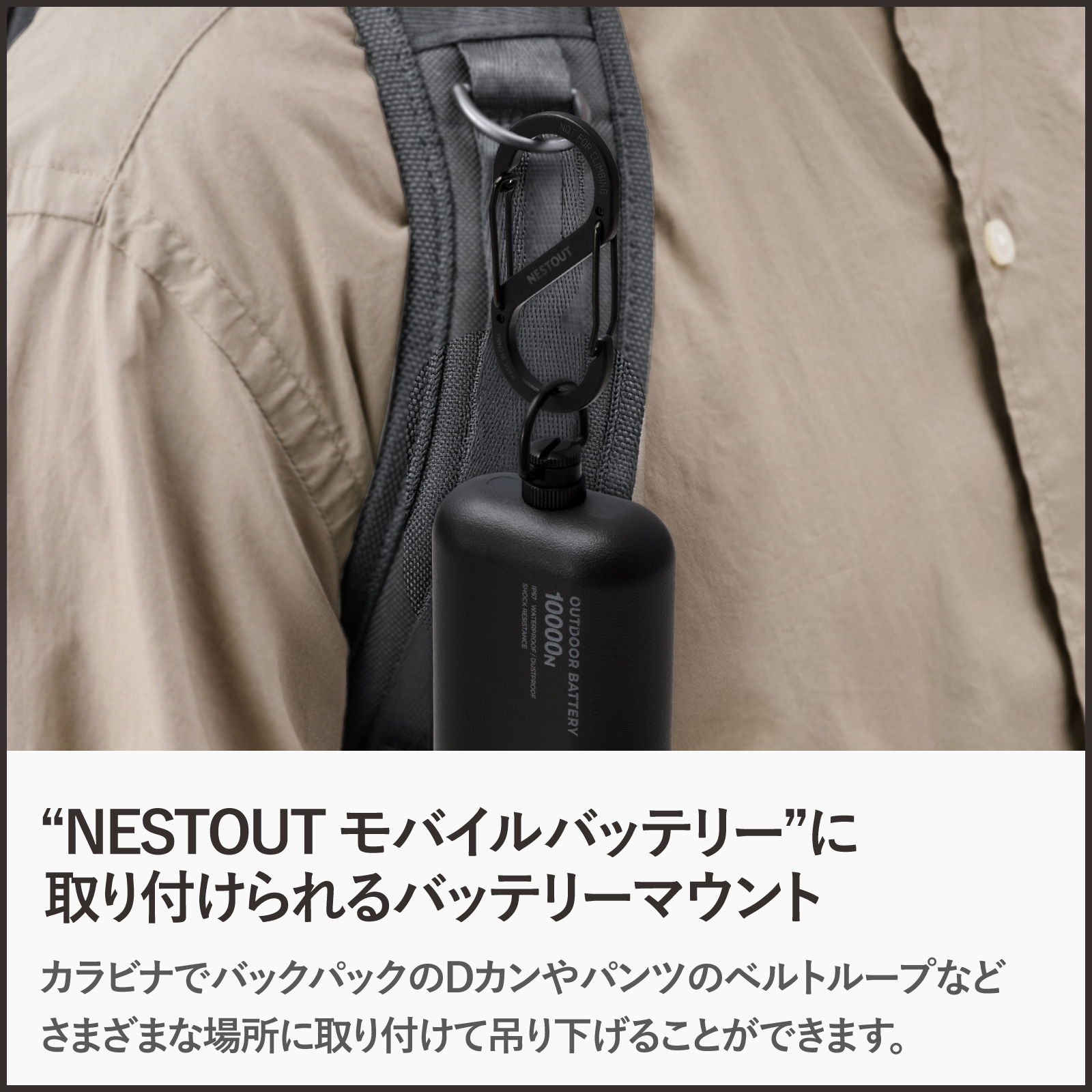 NESTOUT アクセサリーキット バッテリーマウント カラビナ | エレコム