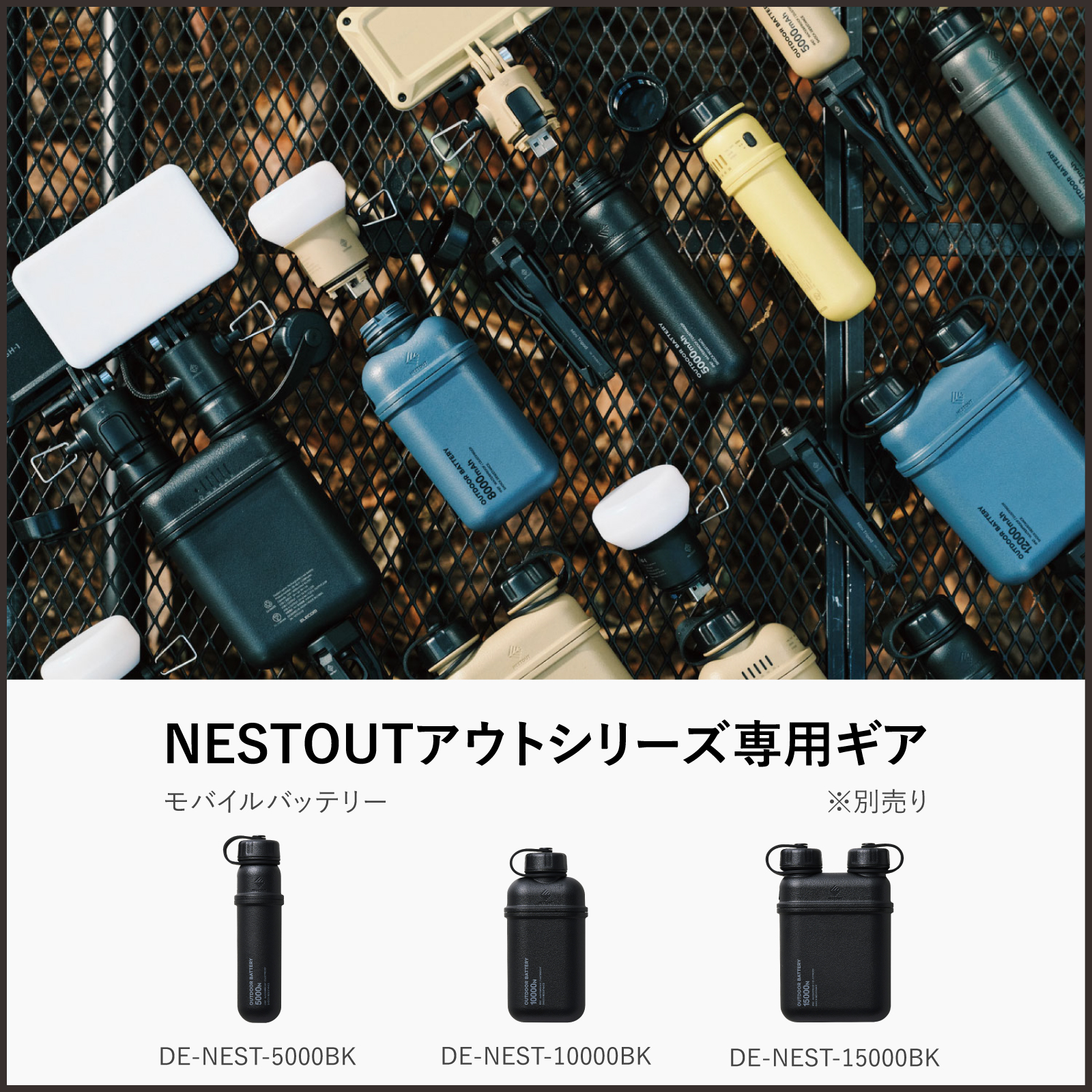 NESTOUT アクセサリーキット バッテリーマウント カラビナ | エレコム