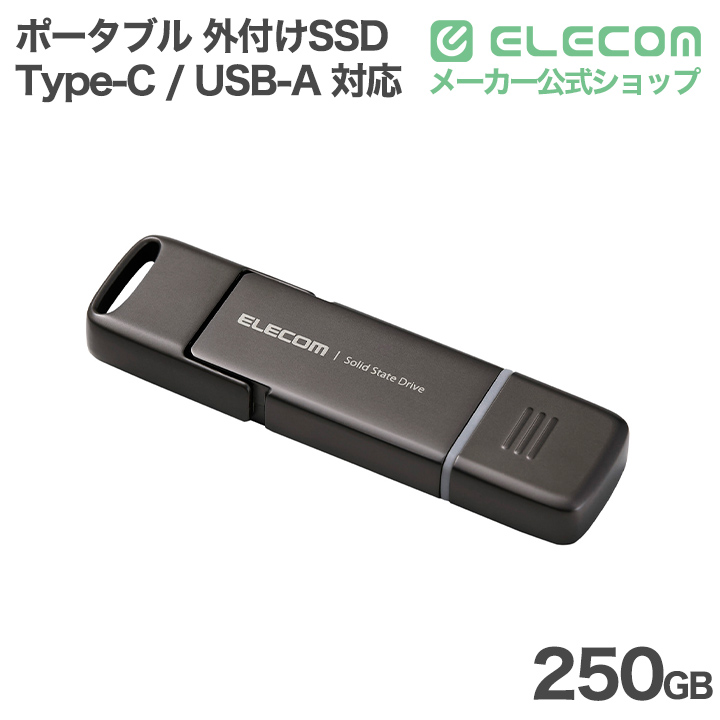 外付けポータブルSSD | エレコムダイレクトショップ本店はPC周辺機器