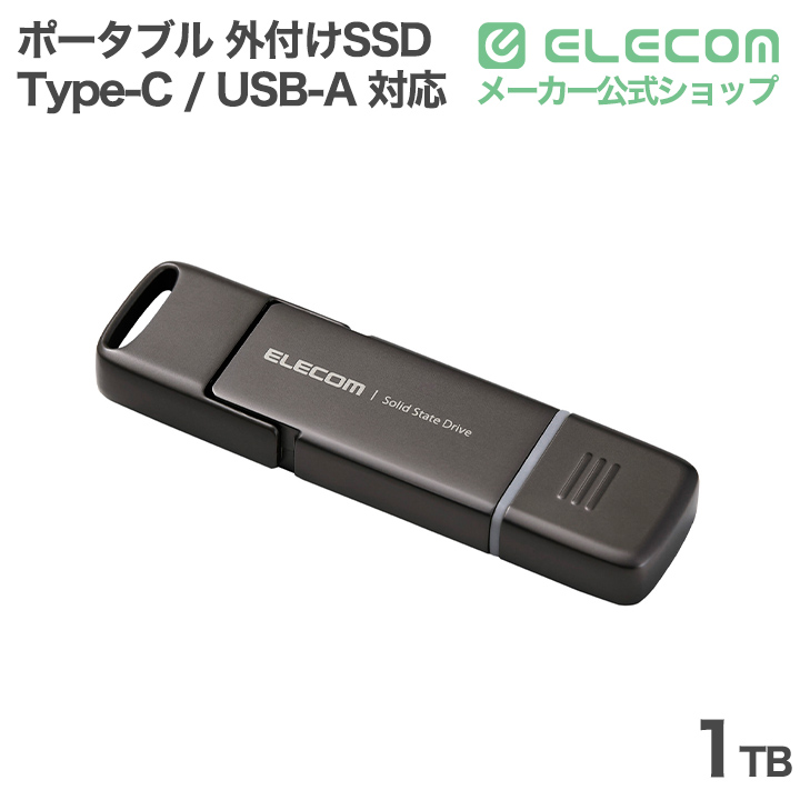 外付けポータブルSSD | エレコムダイレクトショップ本店はPC周辺機器