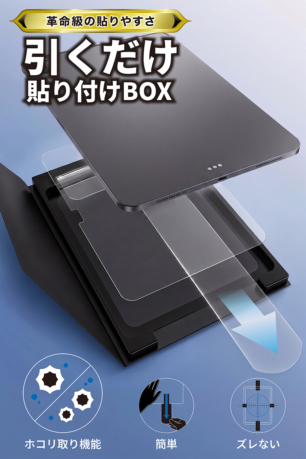 11インチiPad Air(M4/M3/M2)ガラスフィルム 高透明 貼付BOX付 2枚入