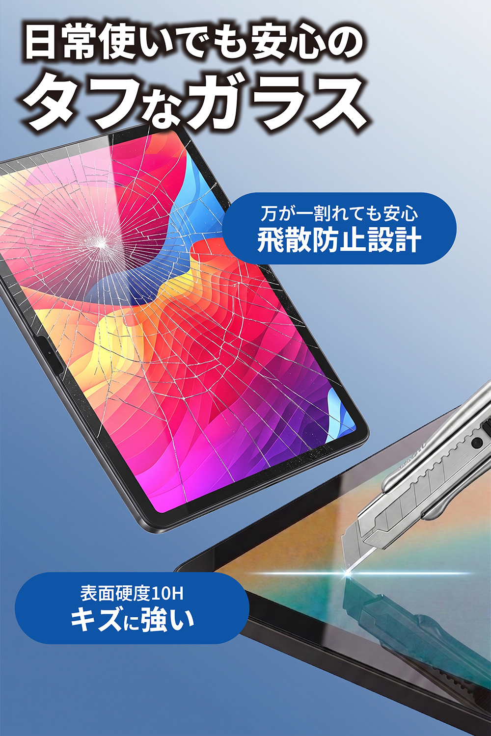 11インチiPad Air(M4/M3/M2)ガラスフィルム 高透明 貼付BOX付 2枚入 11インチiPad Air(M4/M3/M2)ガラスフィルム 高透明 貼付BOX付 2枚入