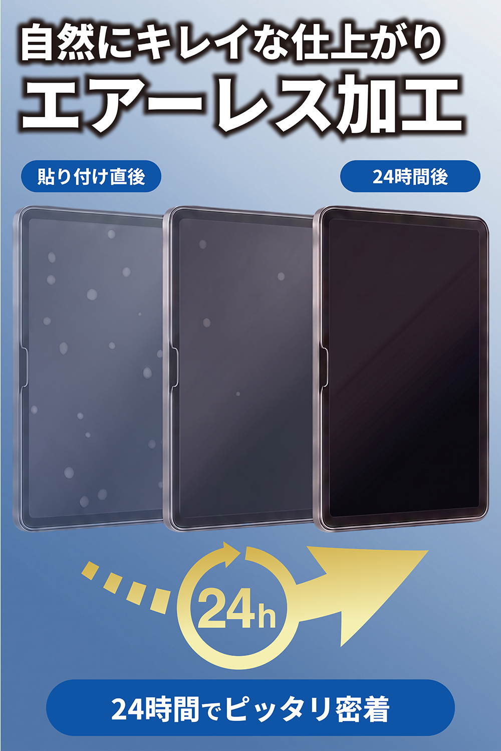 11インチiPad Air(M4/M3/M2)ガラスフィルム 高透明 貼付BOX付 2枚入