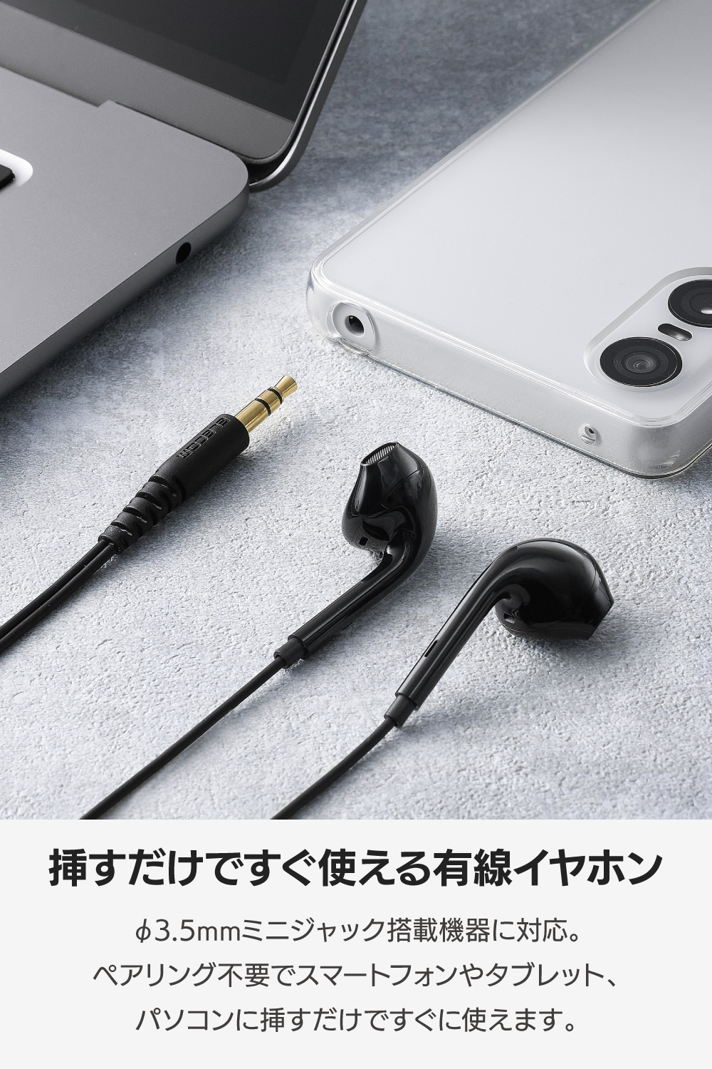 有線イヤホン インナーイヤー型 | エレコムダイレクトショップ本店はPC