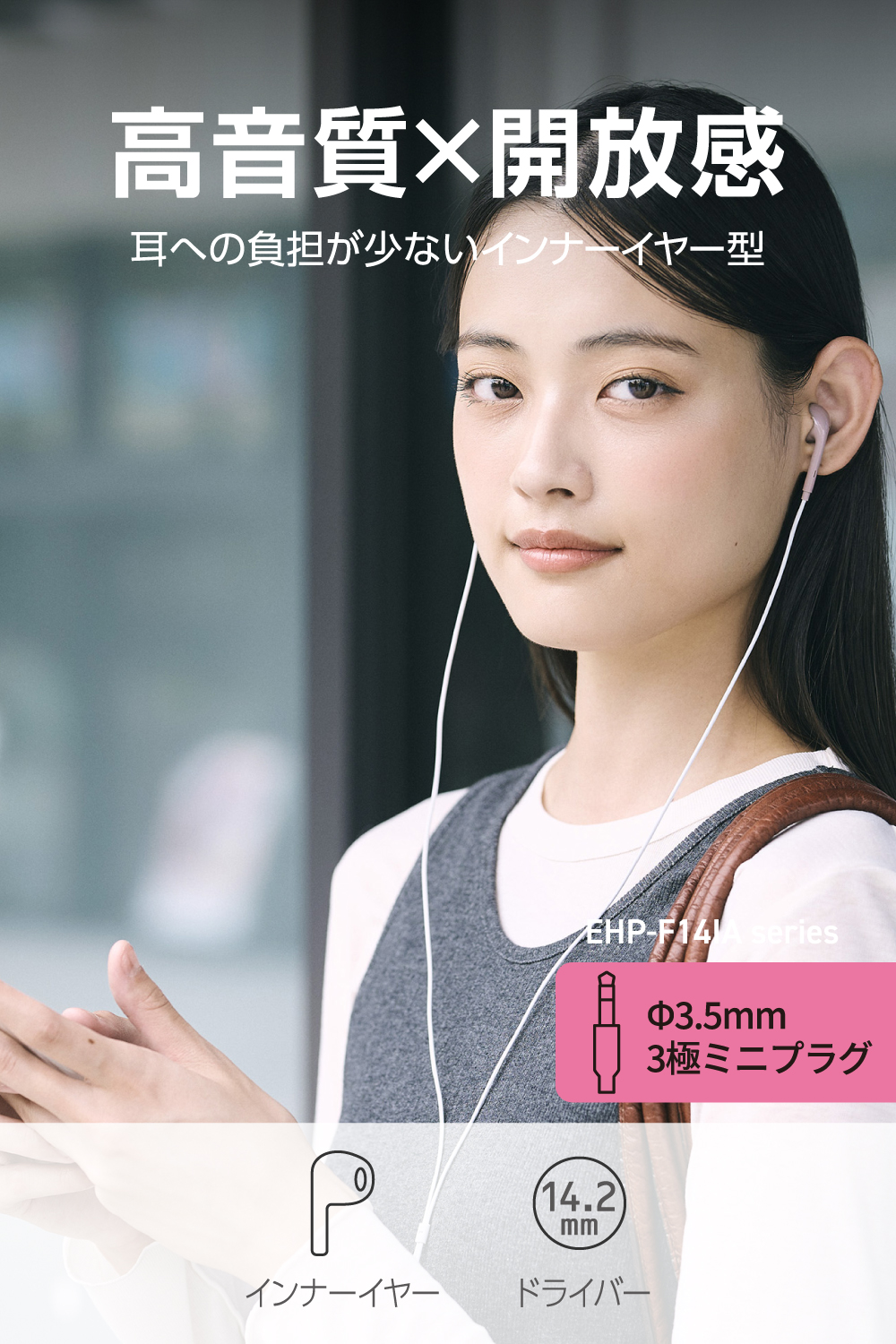 有線イヤホン インナーイヤー型 | エレコムダイレクトショップ本店はPC