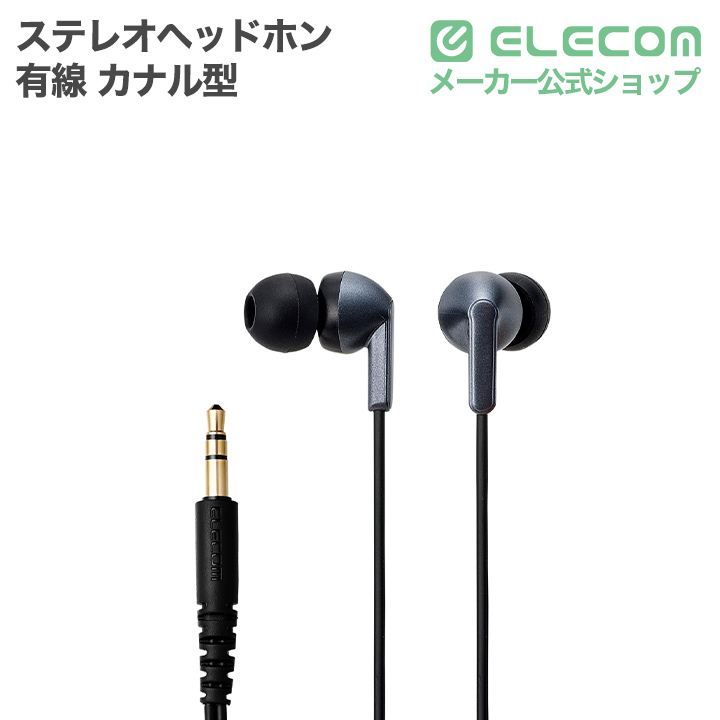 ヘッドホン・イヤホン | エレコムダイレクトショップ本店はPC周辺機器