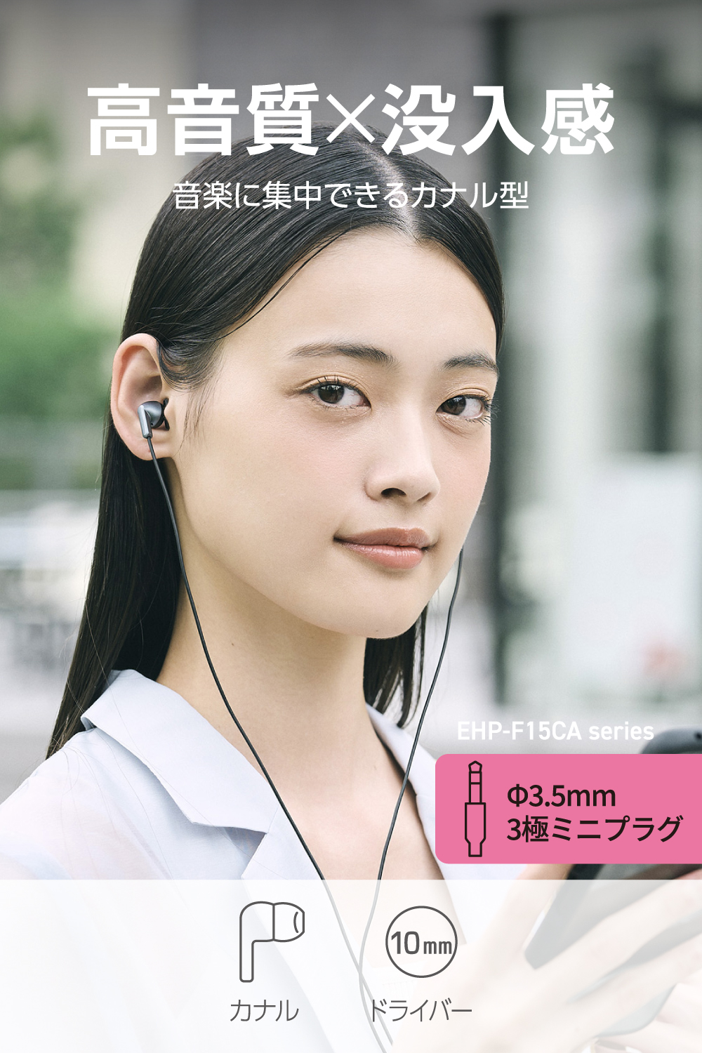 有線イヤホン カナル型 | エレコムダイレクトショップ本店はPC周辺機器